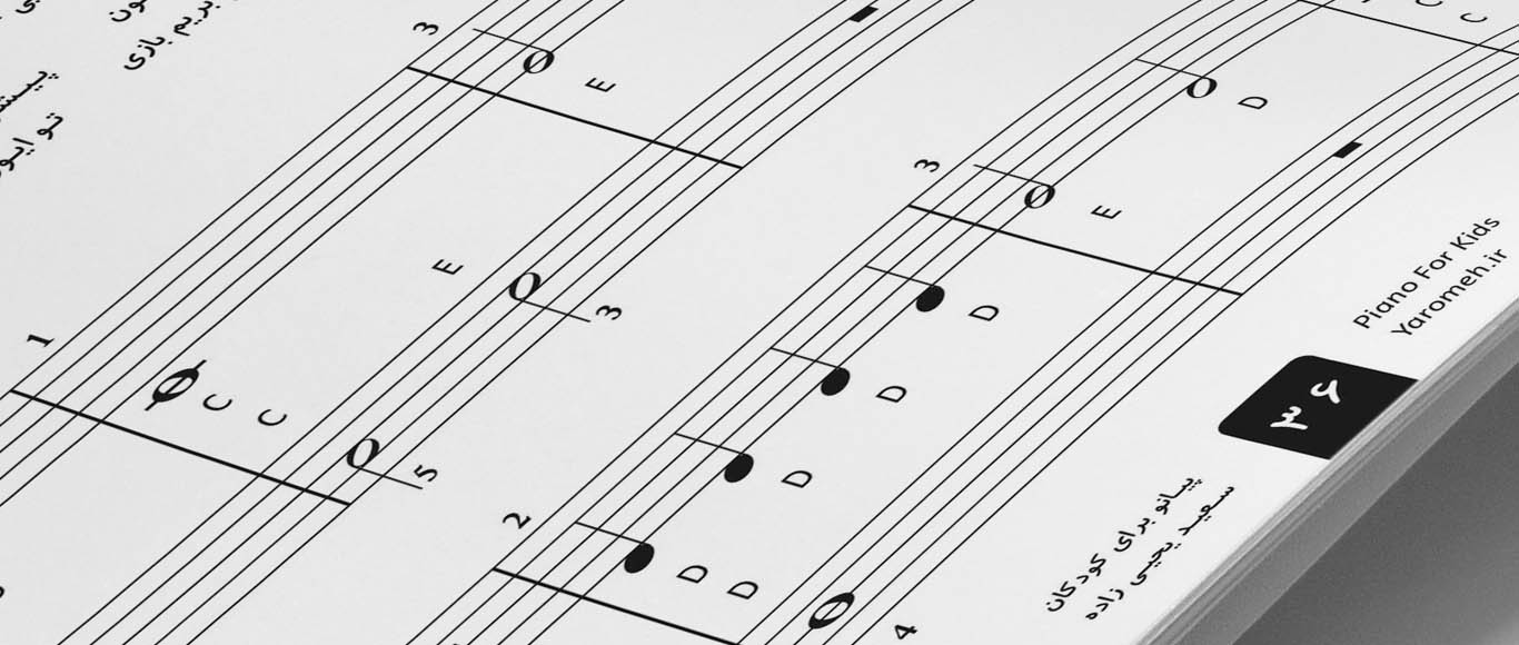 Piano For kids - پیانو برای کودکان